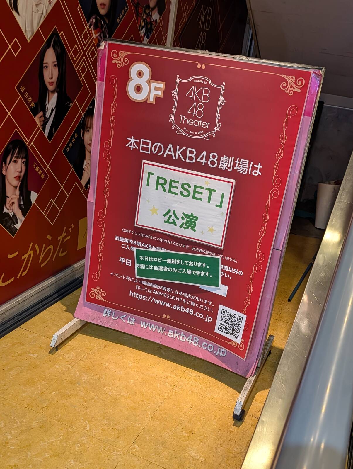 本日の本店劇場