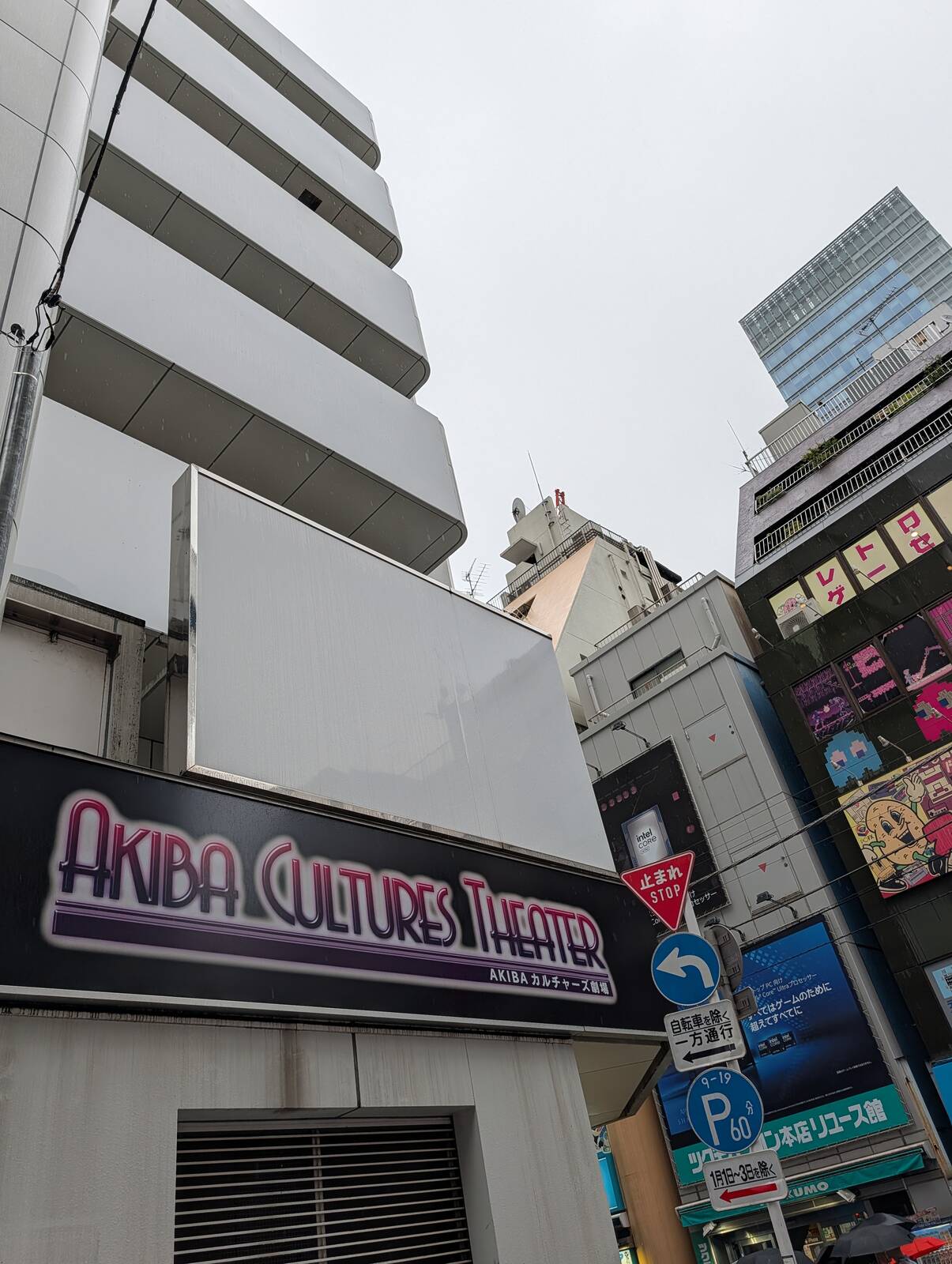 AKIBAカルチャーズ劇場