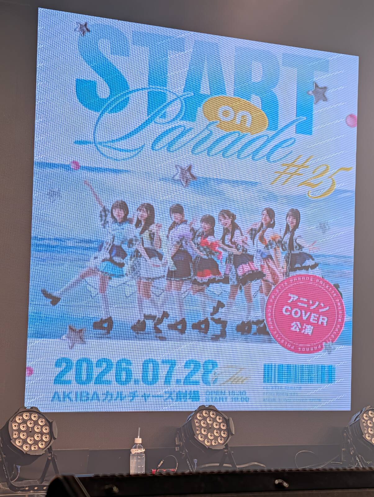 次回公演