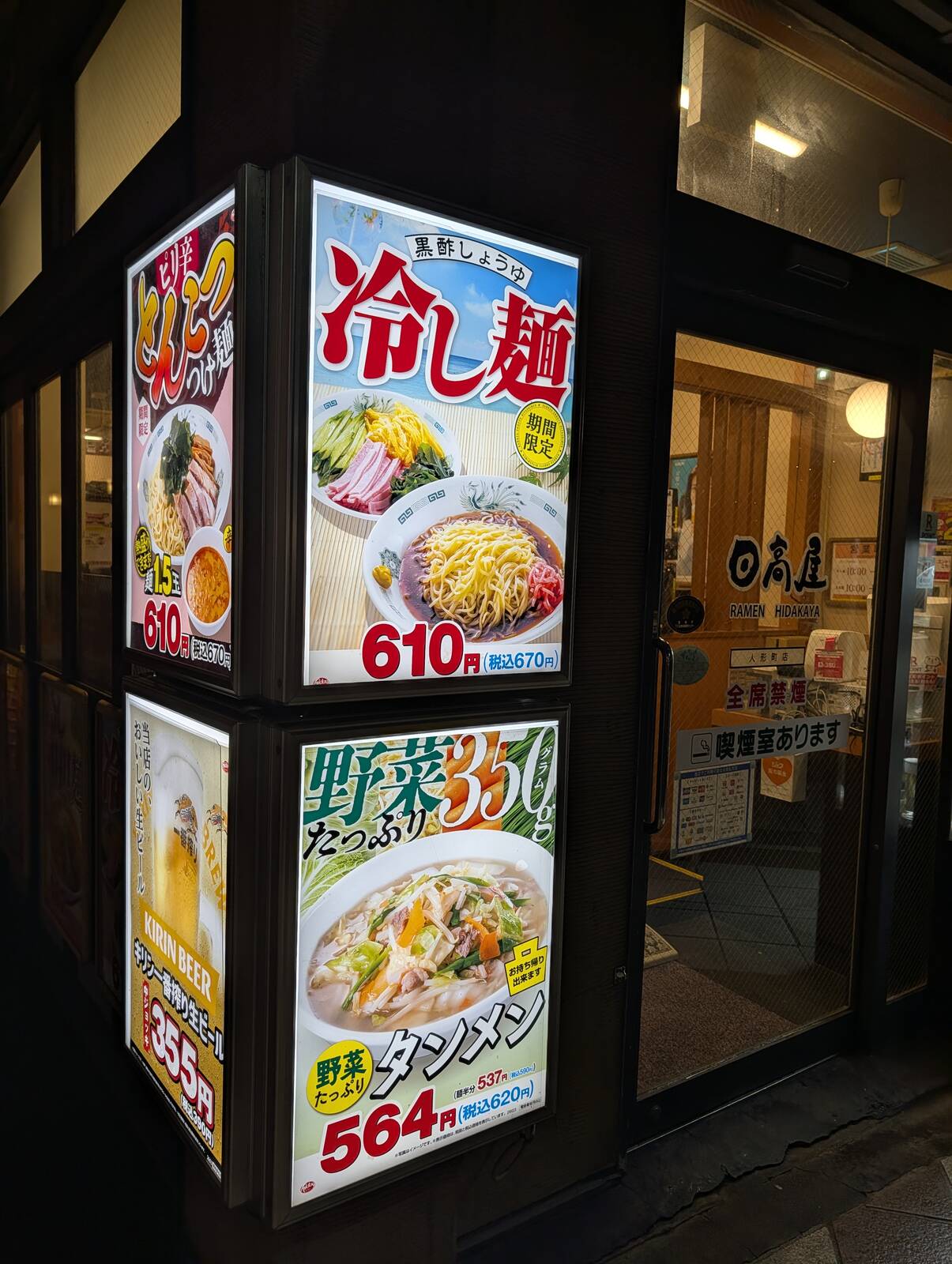本日の夕食会場候補