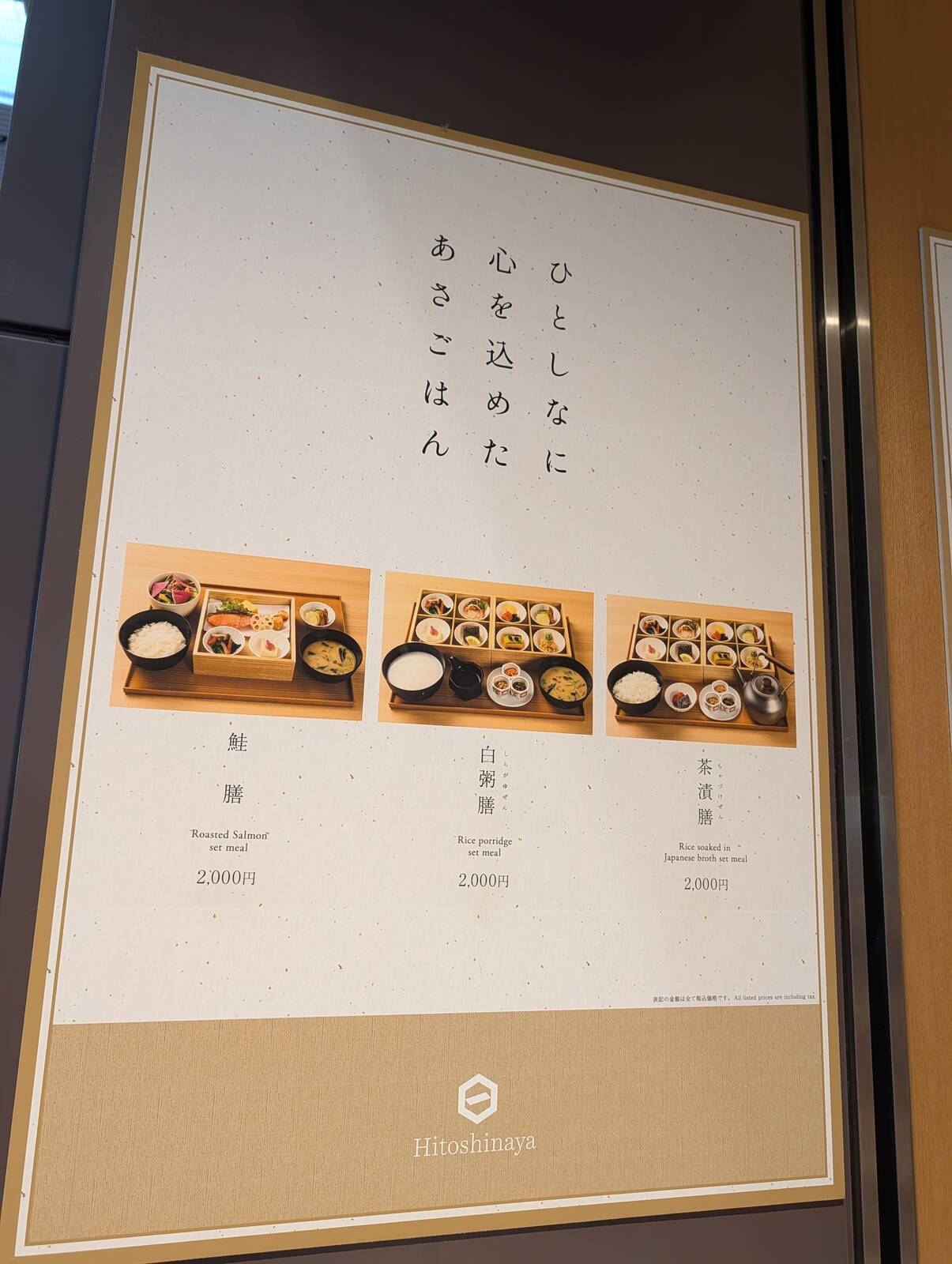 あさごはんメニュー