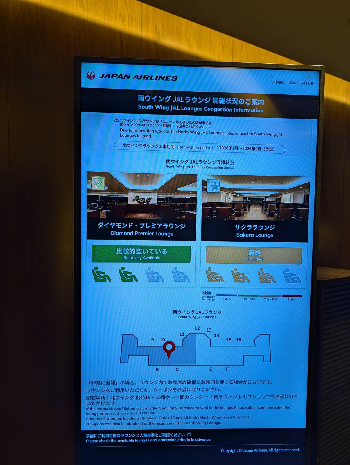 混雑状況