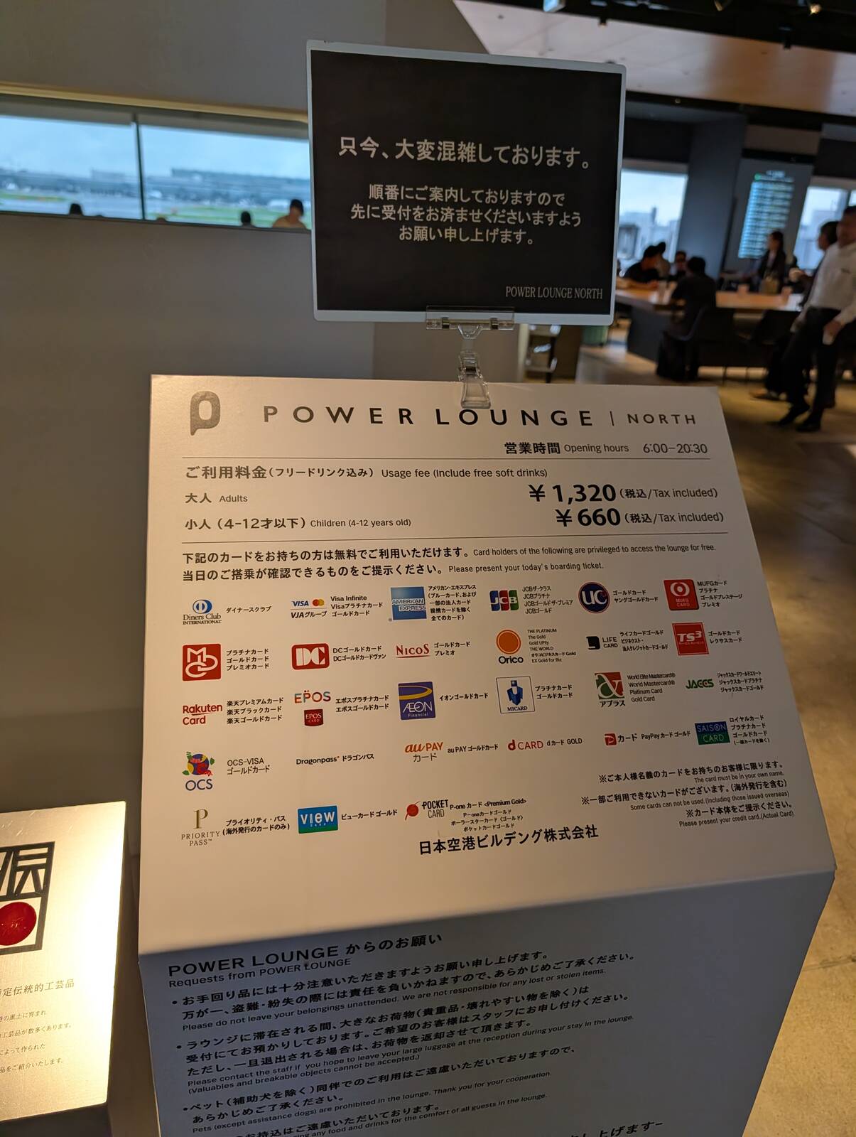 POWER LOUNGE