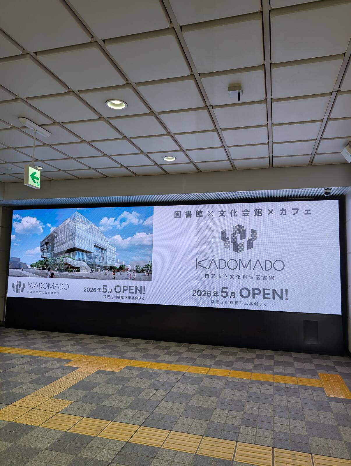 図書館x文化会館xカフェ