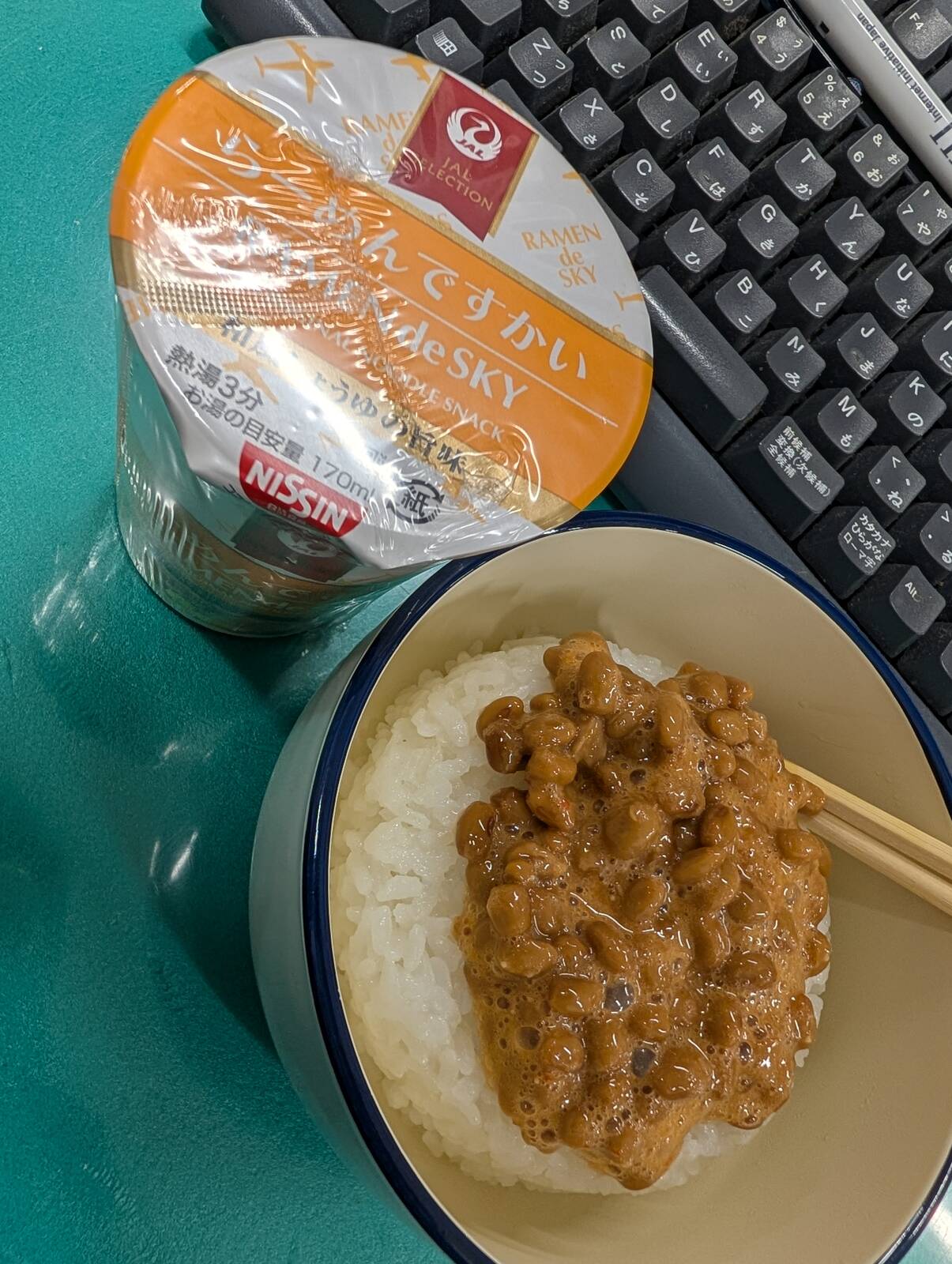 本日の昼食