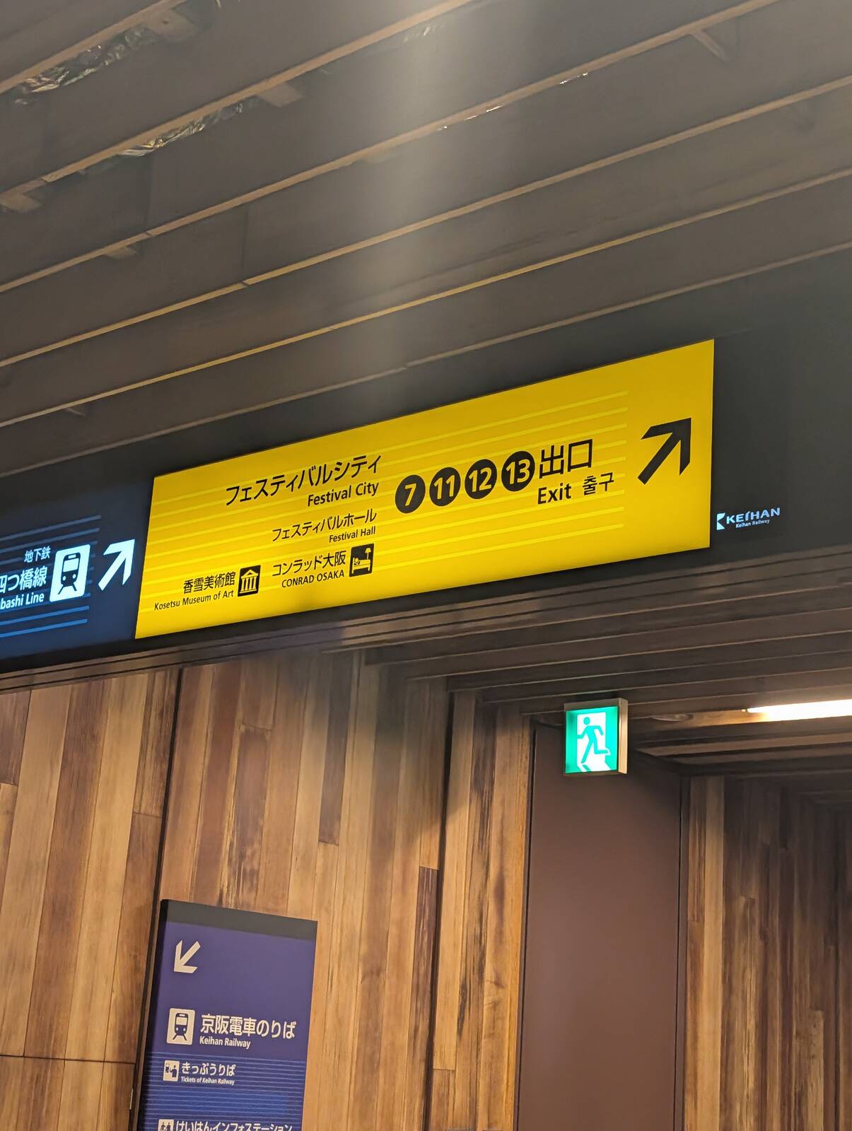 フェスティバルホール方面