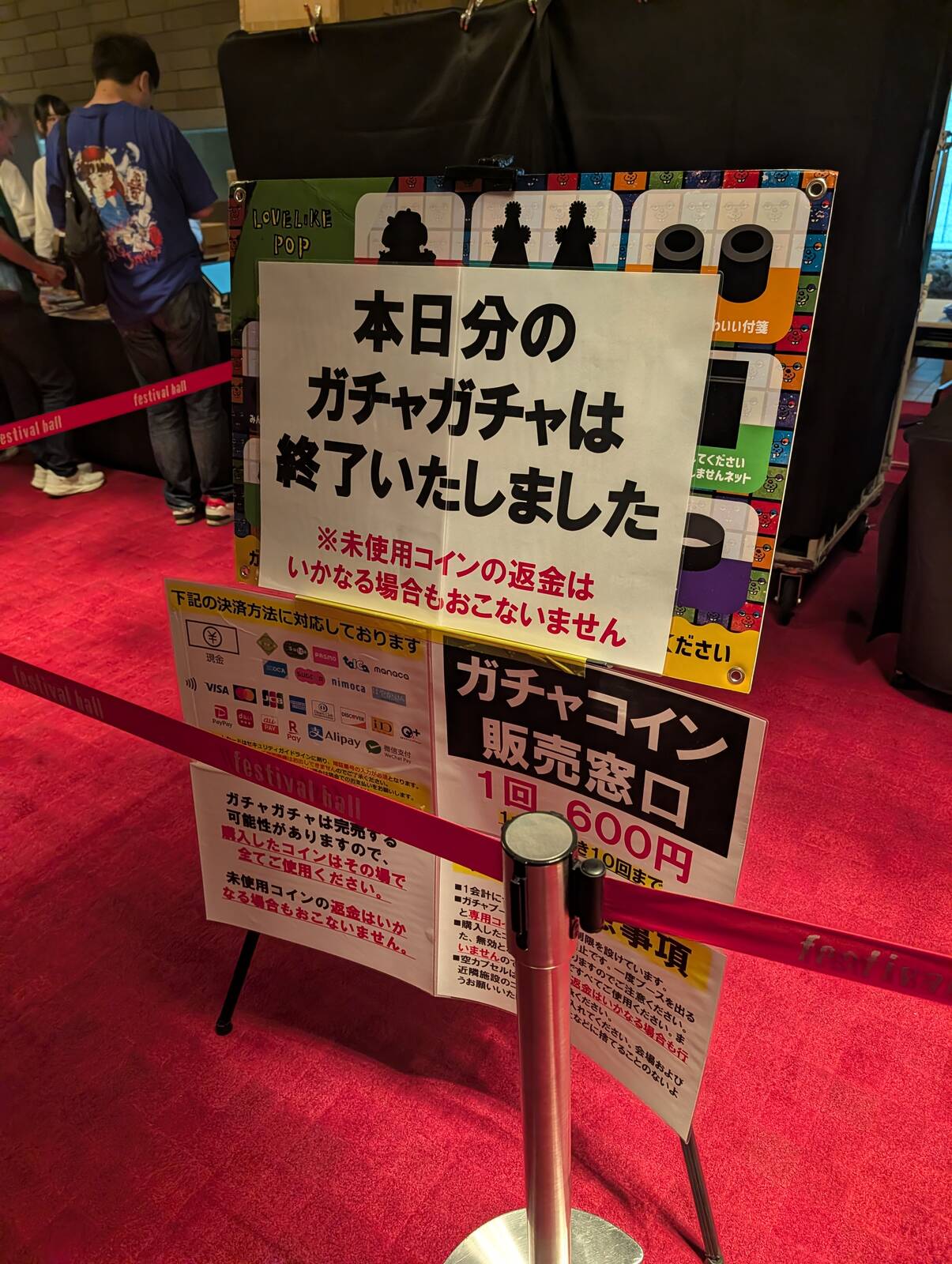 本日分のガチャガチャ