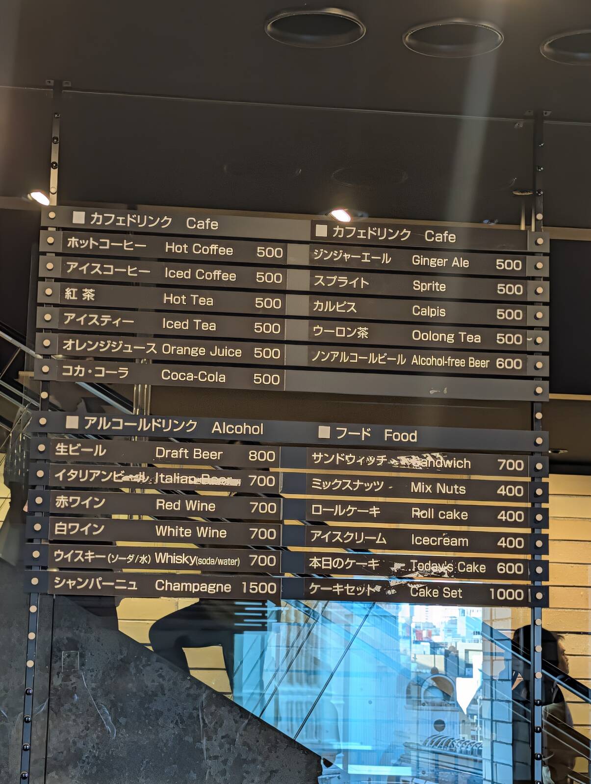 ドリンクとフード