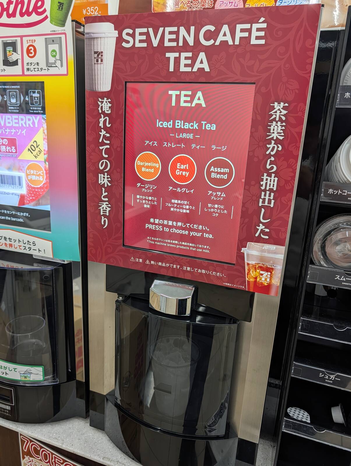 セブンカフェティー