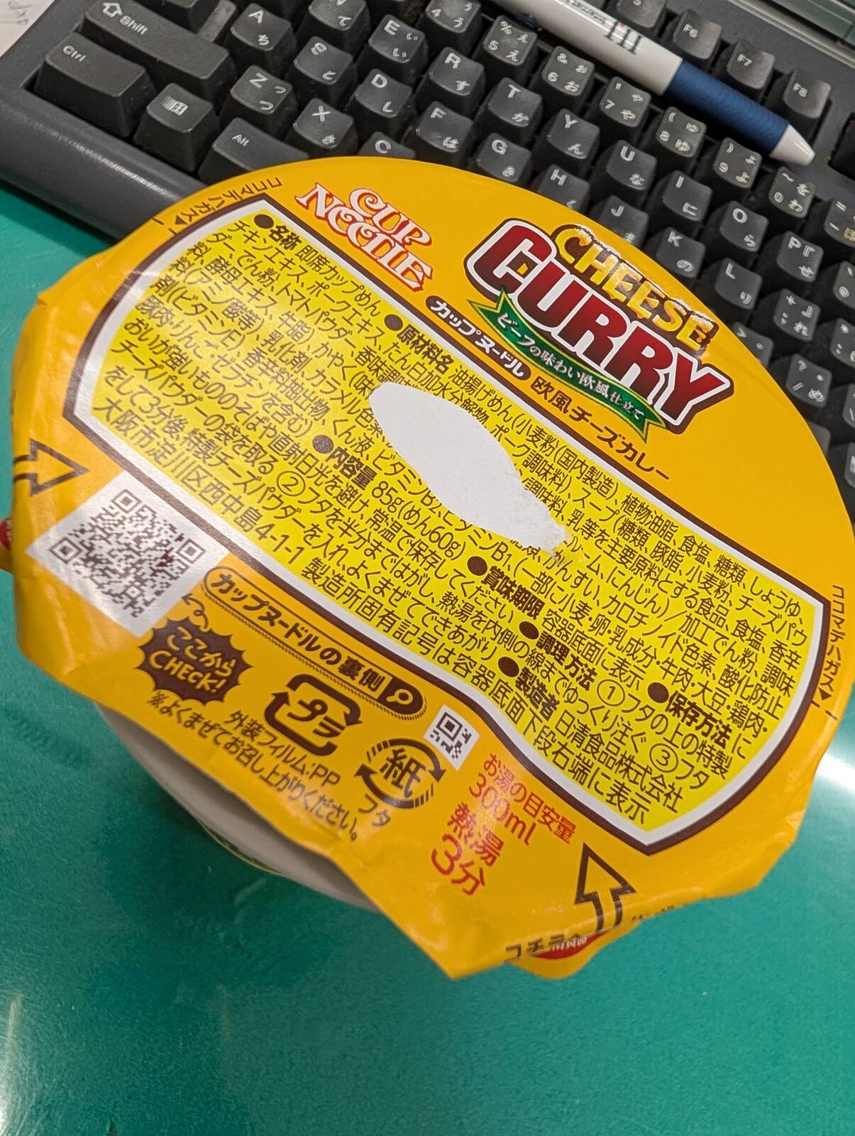 本日の昼食
