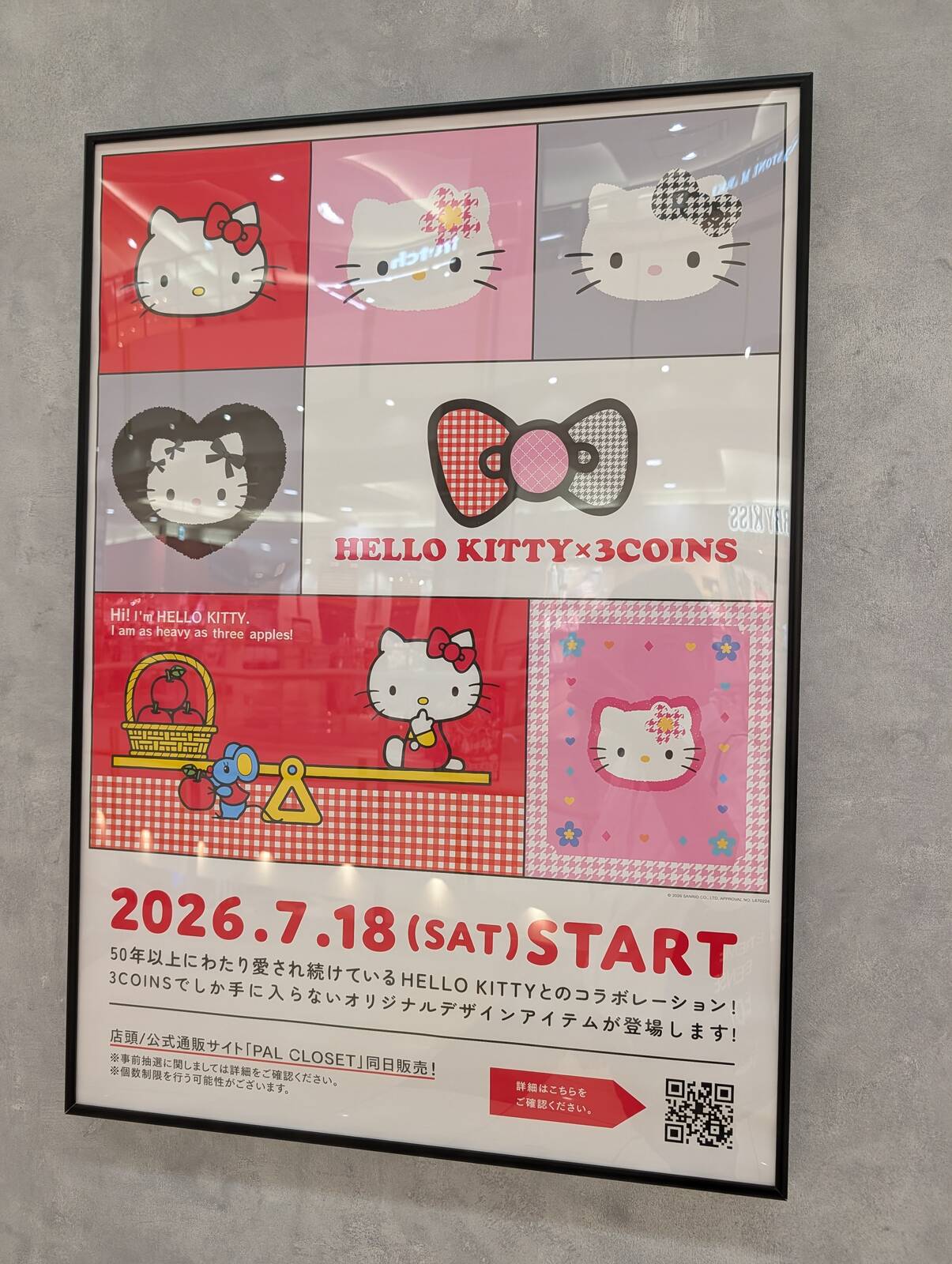 スリコのイベント