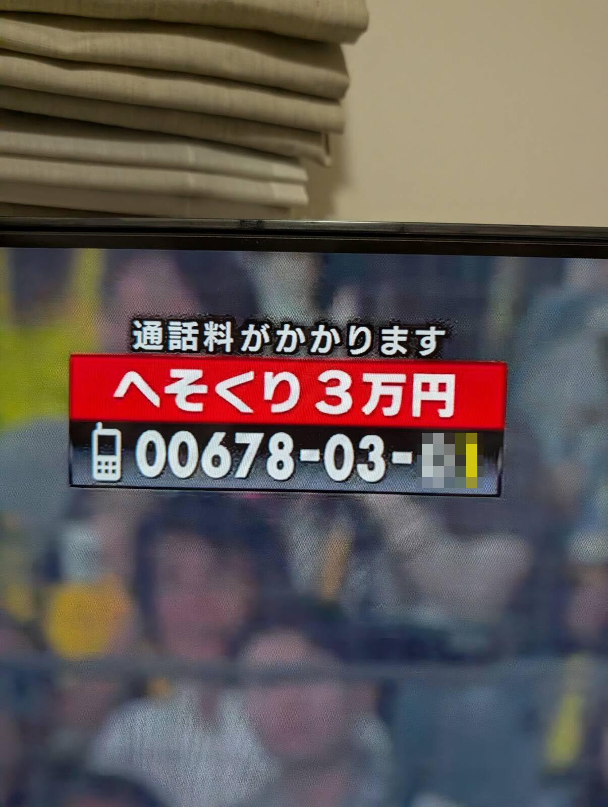 へそくり３万円