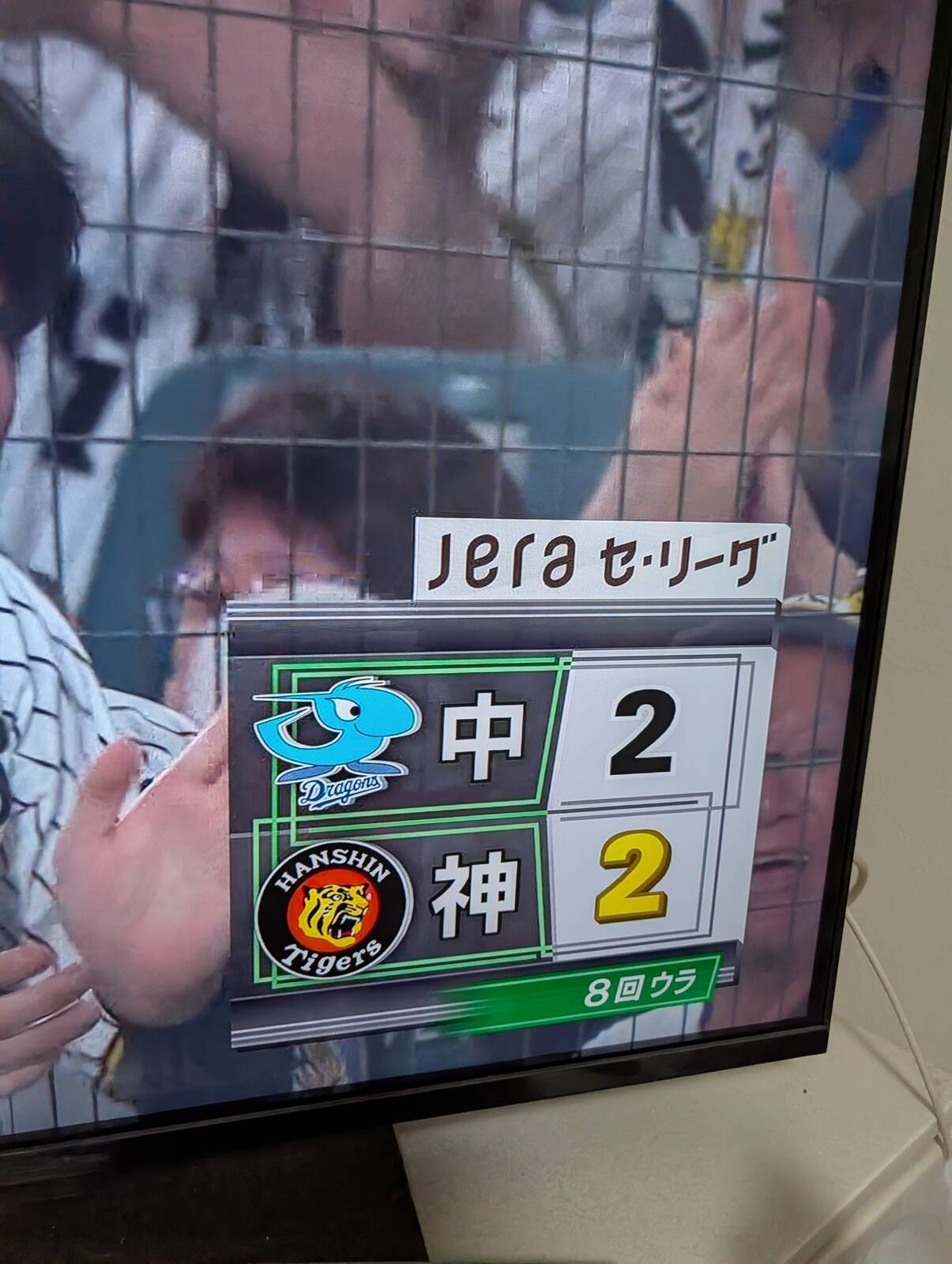 阪神さん！