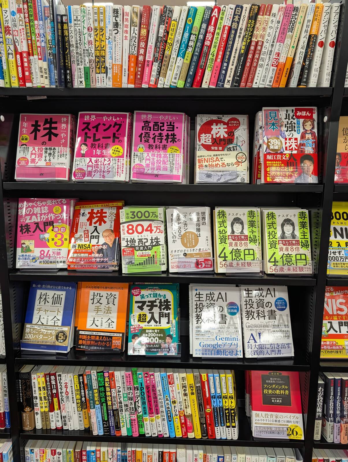 本屋の本棚