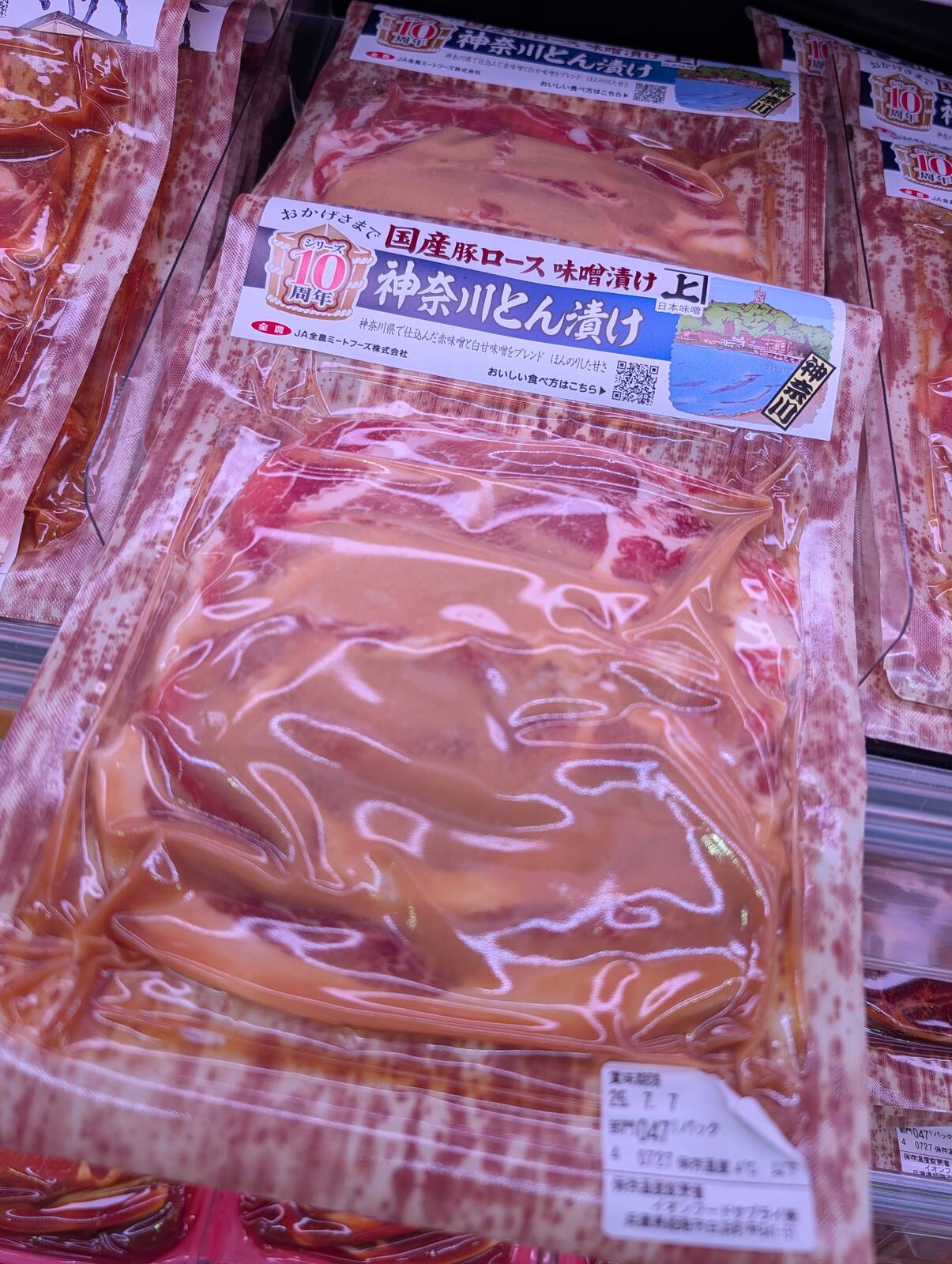 神奈川とん漬け