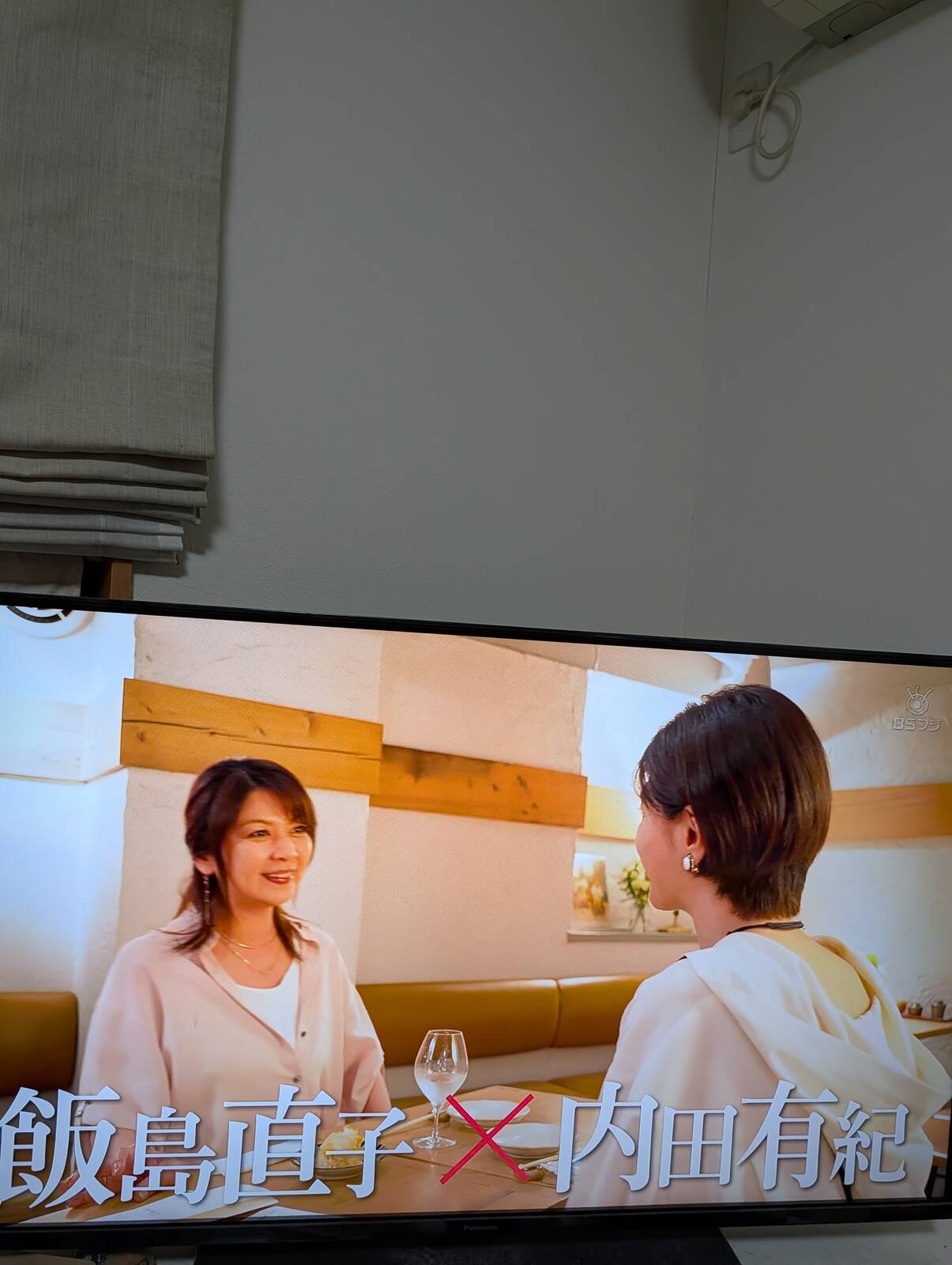 本日の呑み番組