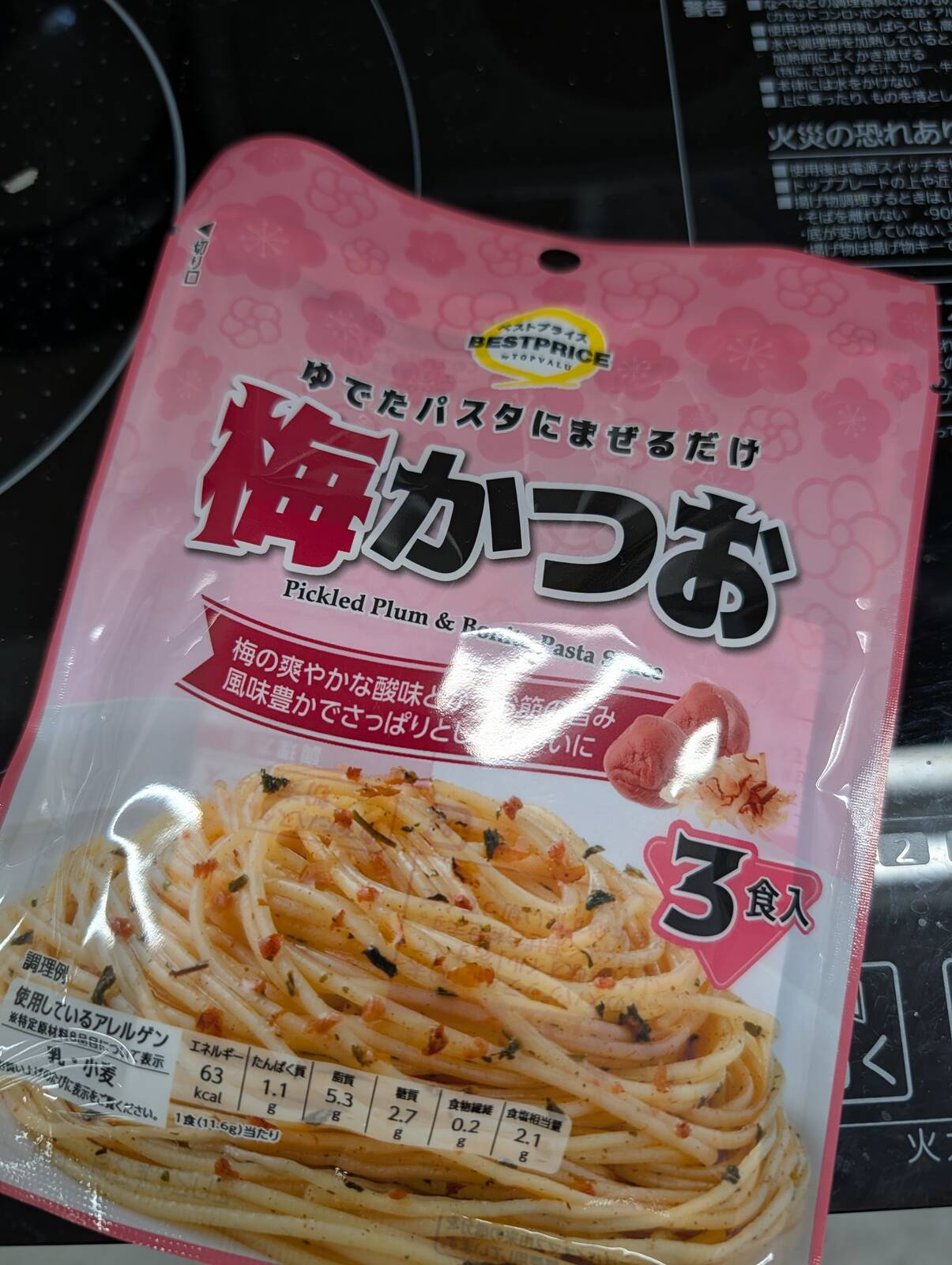 スパゲティの味付け