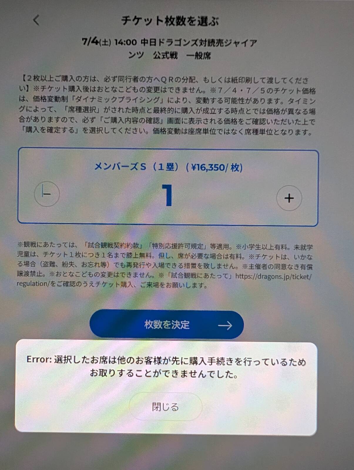 取れないじゃん
