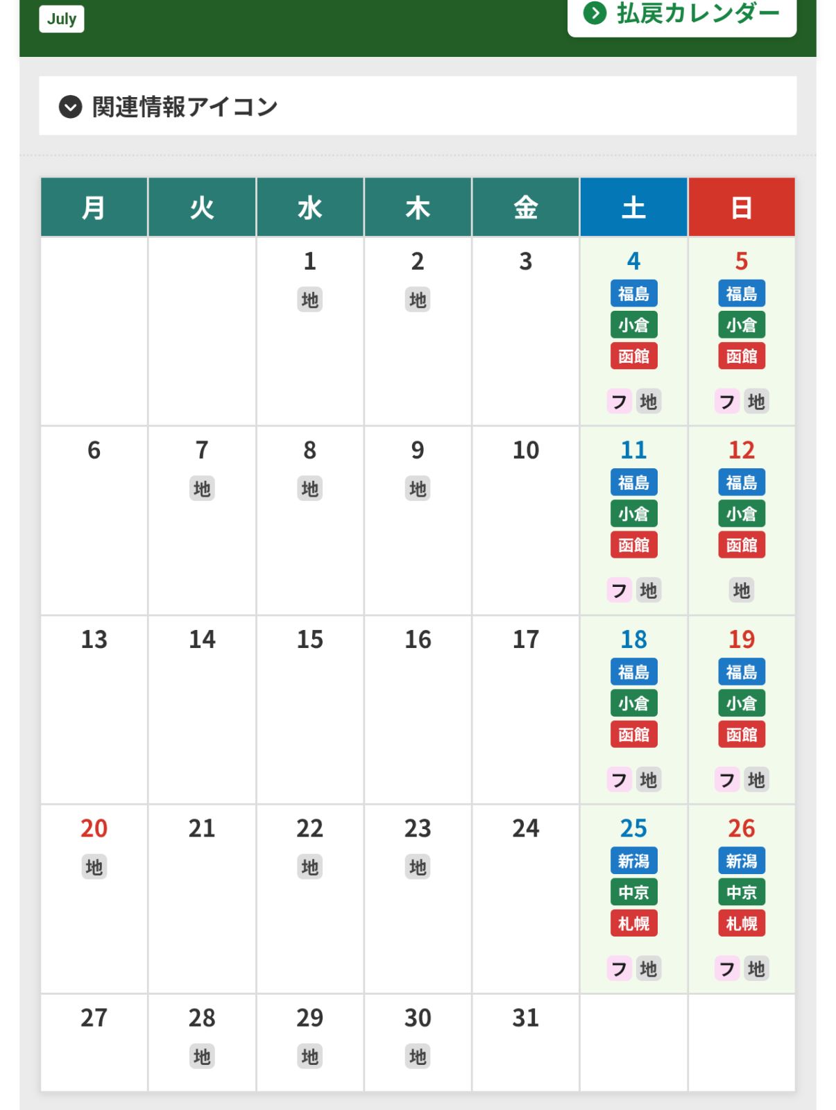 開催会場