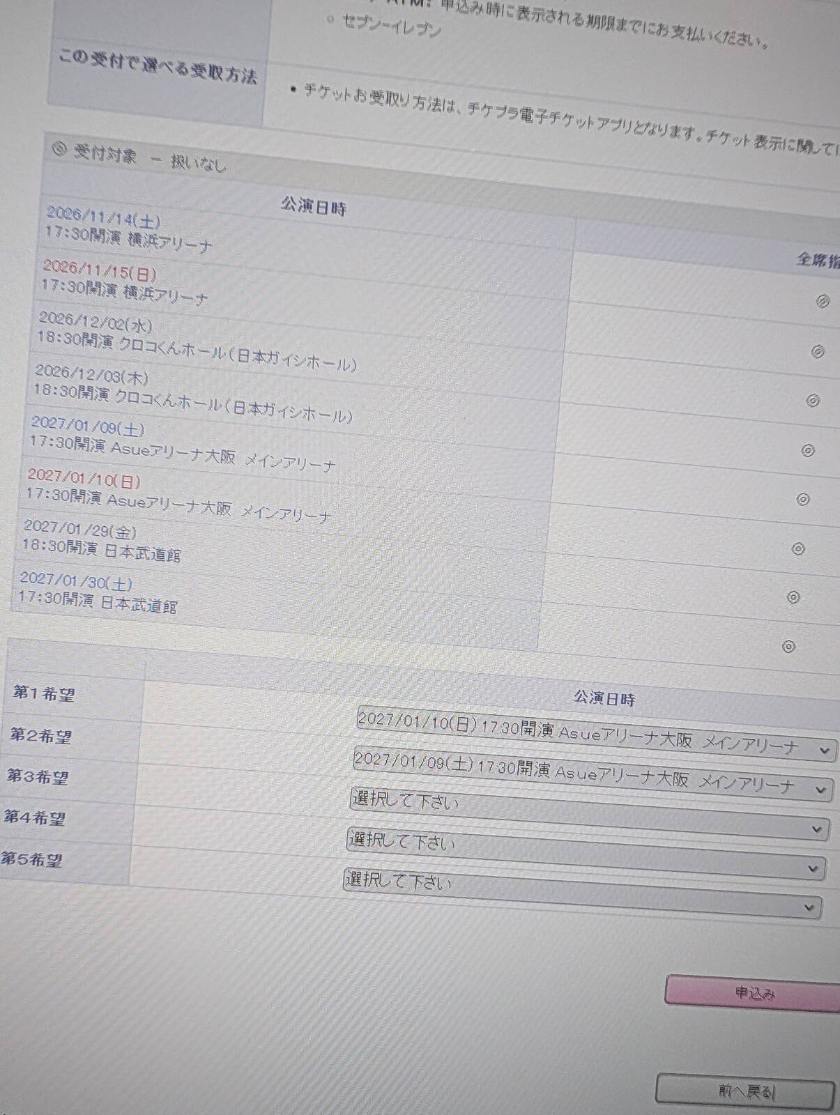 希望公演
