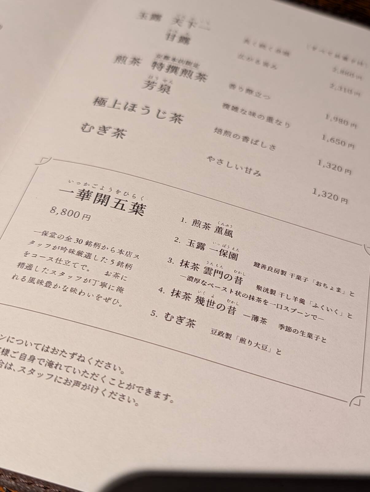 一華開五葉