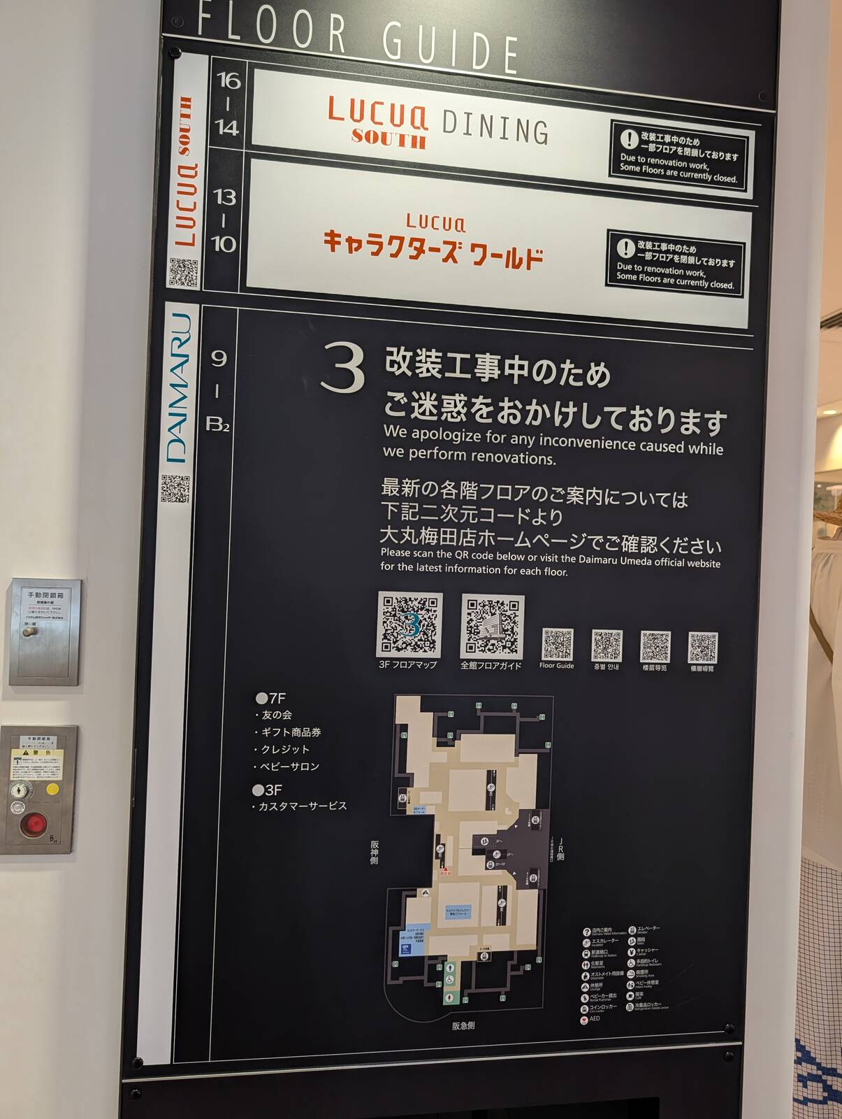改装工事中
