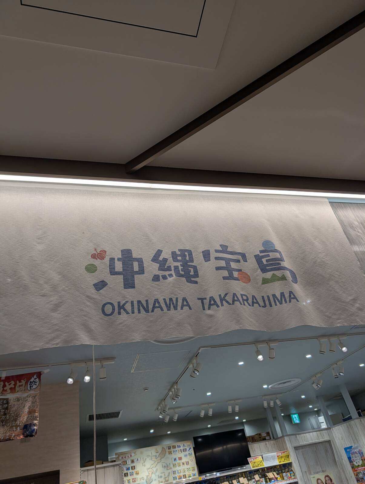 沖縄アンテナショップ