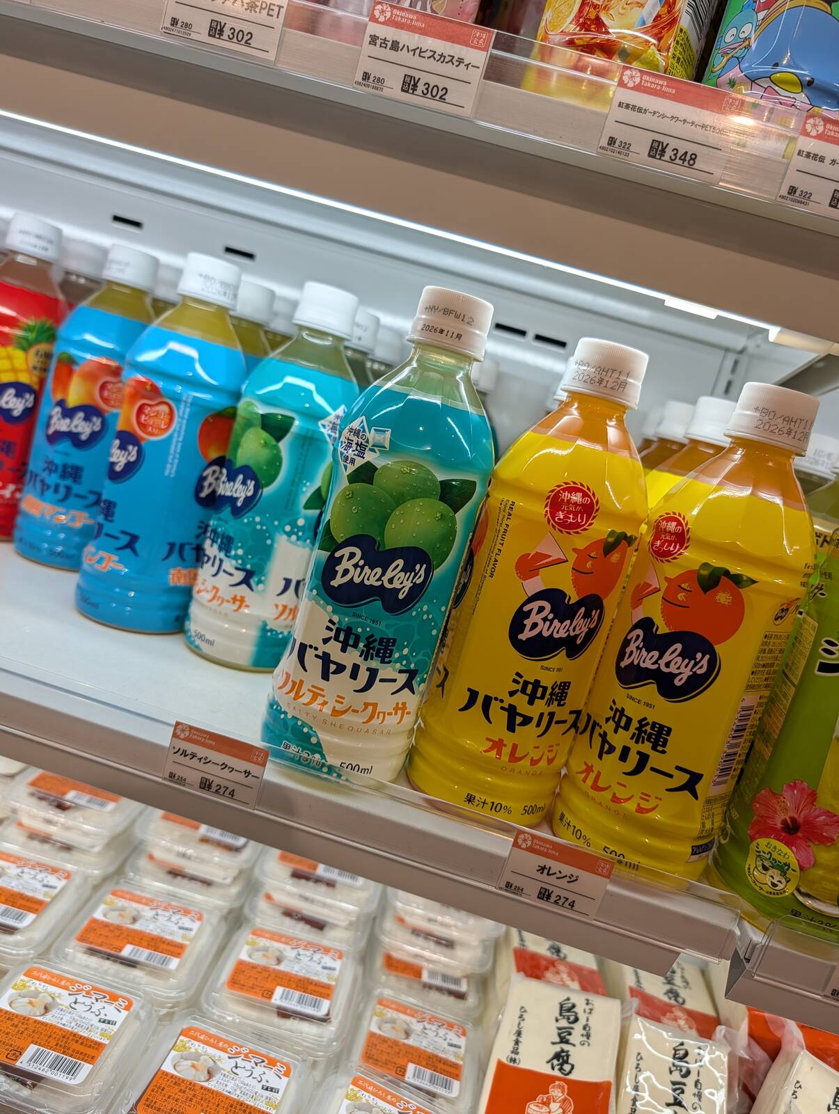 バヤリース