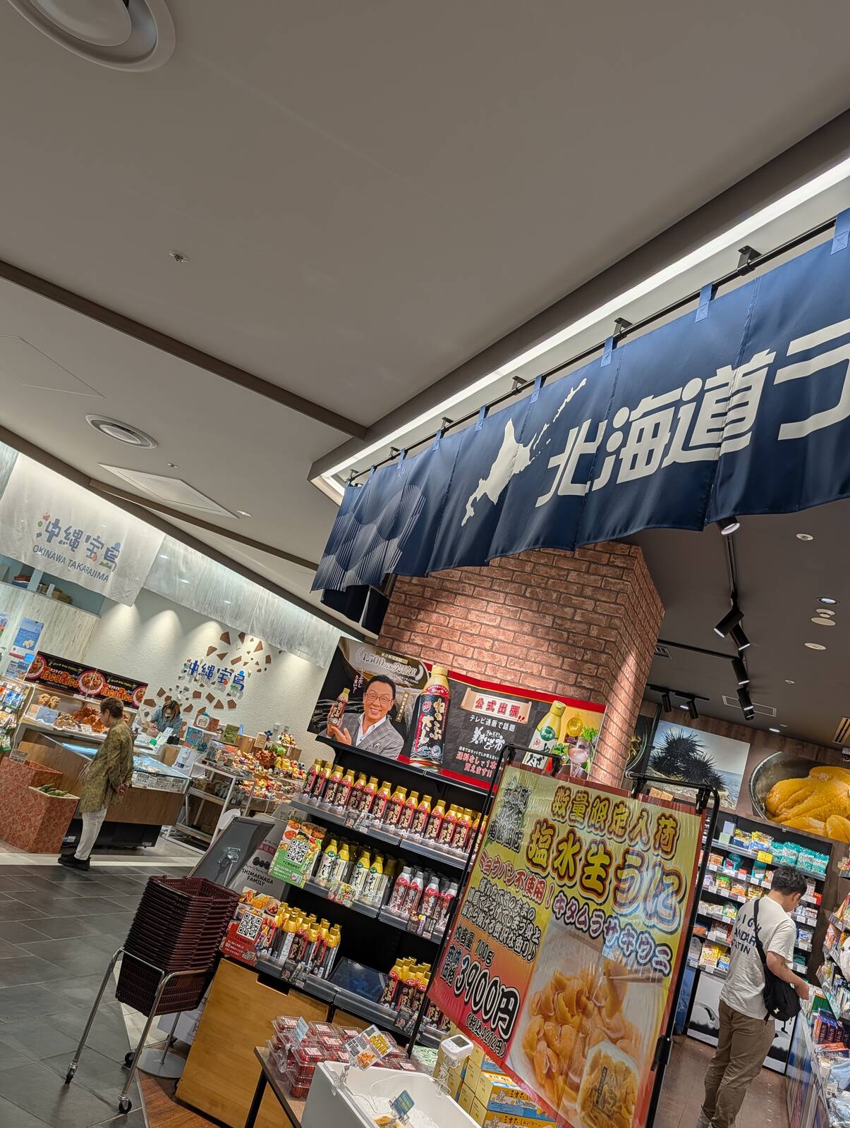 北海道アンテナショップ