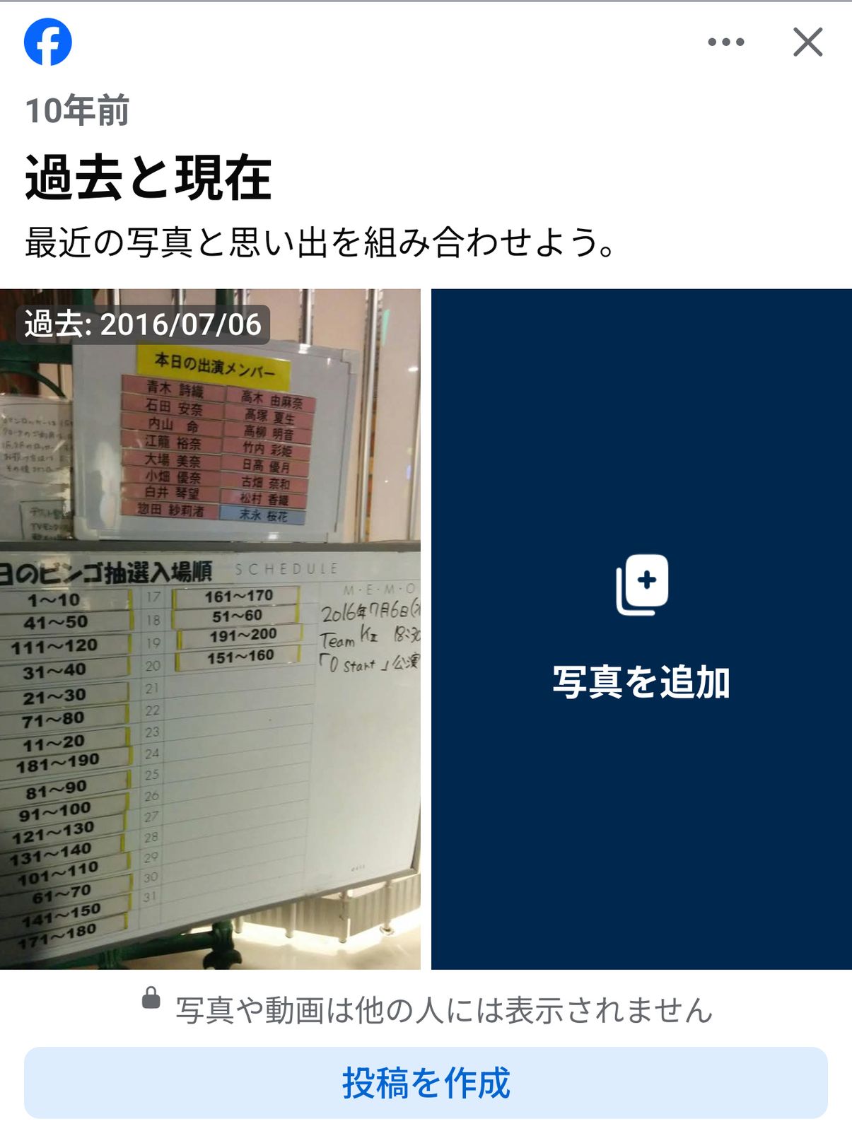 10年前の今日