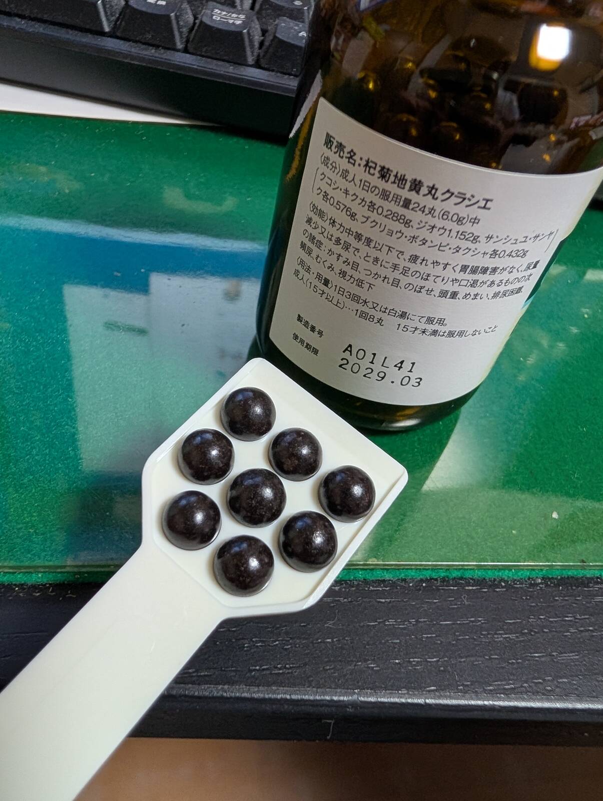 １回８錠
