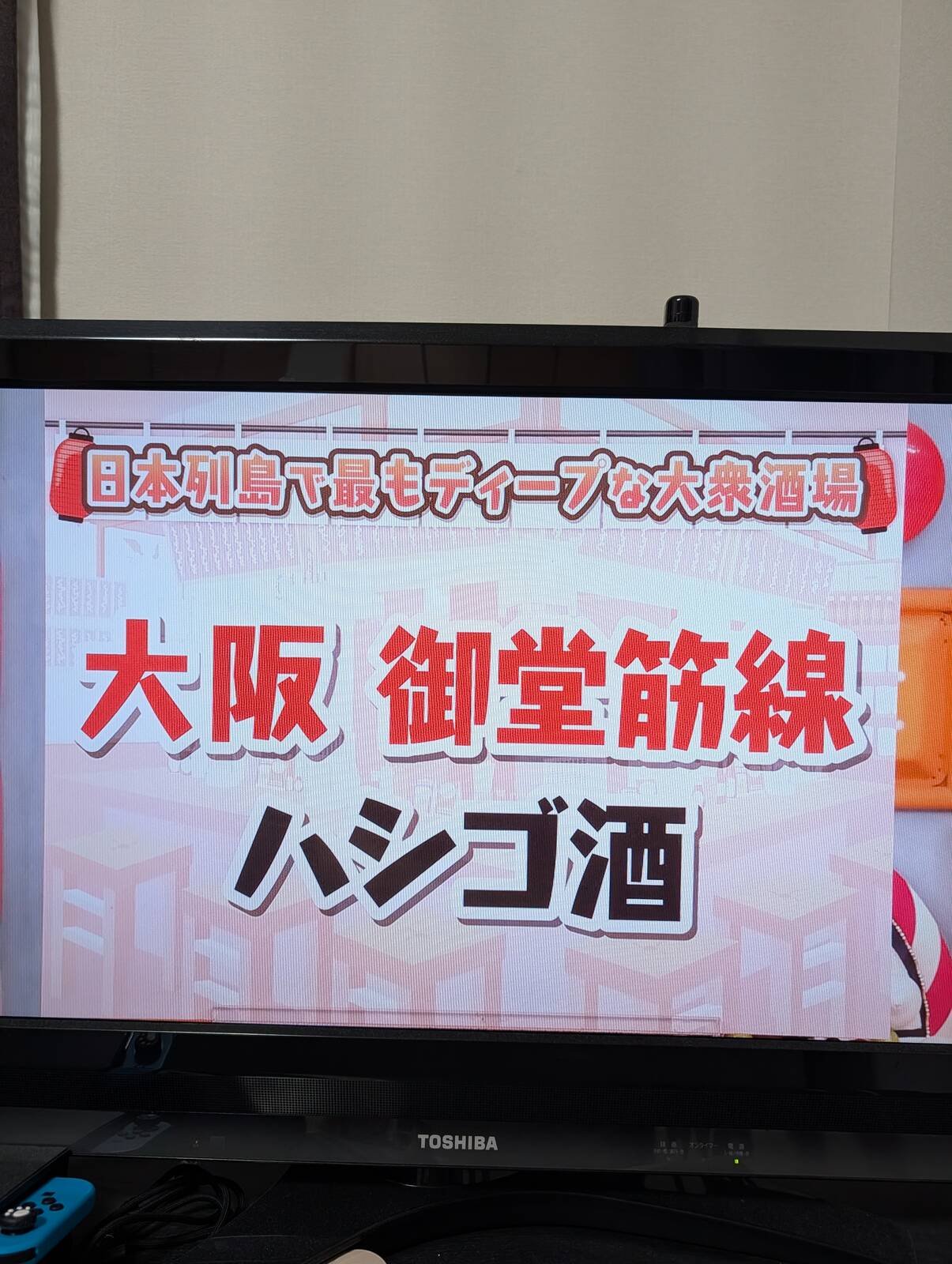 本日のマツコ