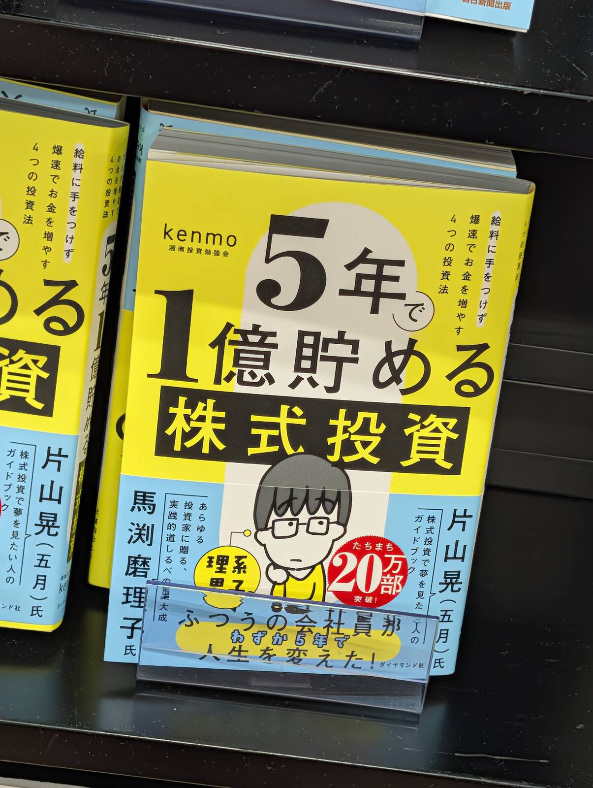 本日の立ち読み