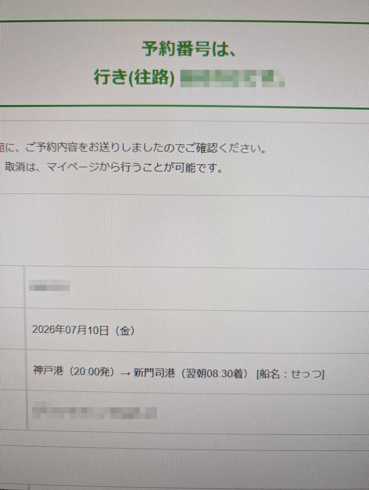 気の迷い