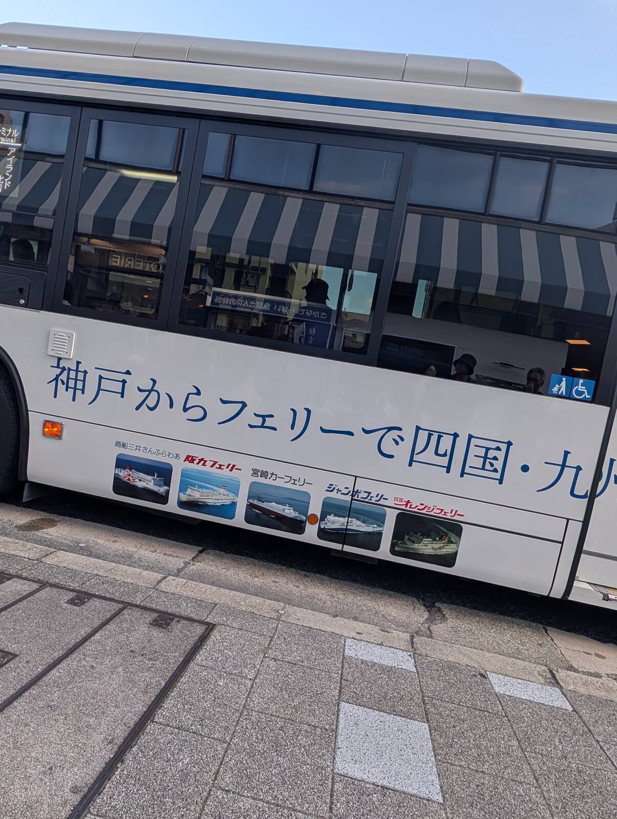 神戸からフェリーで四国・九州