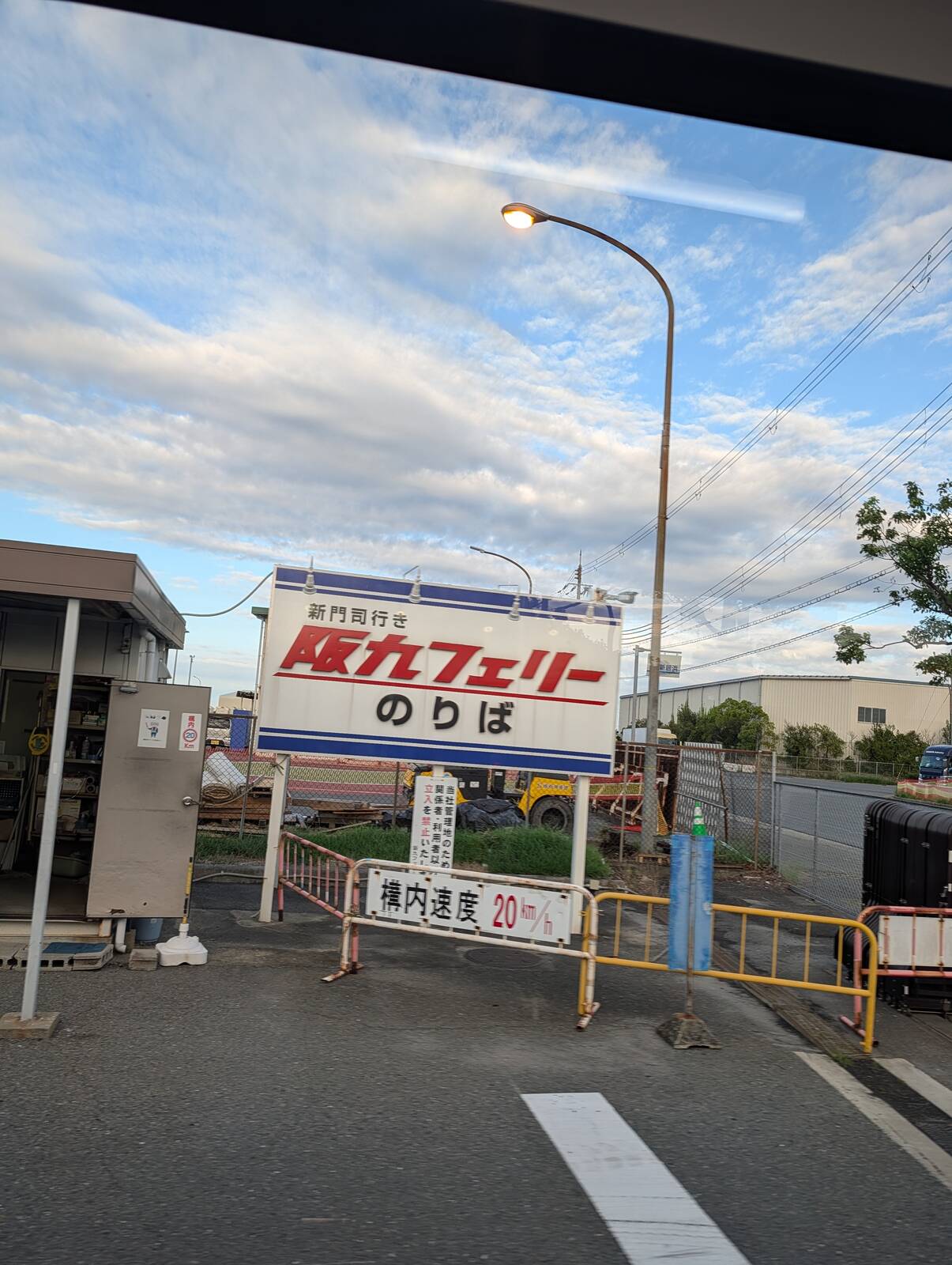 阪九フェリーのりば
