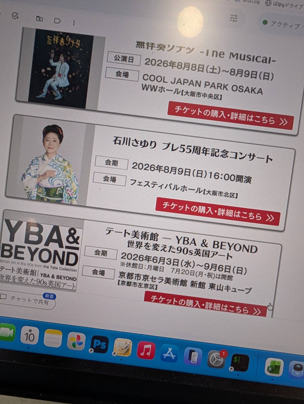 石川さゆり プレ55周年記念コンサート