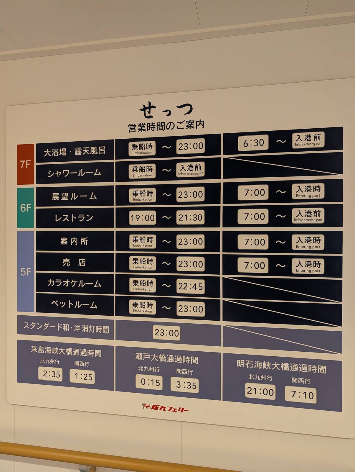 営業時間のご案内