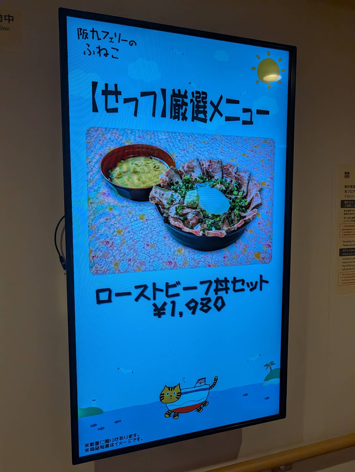 【せっつ】厳選メニュー