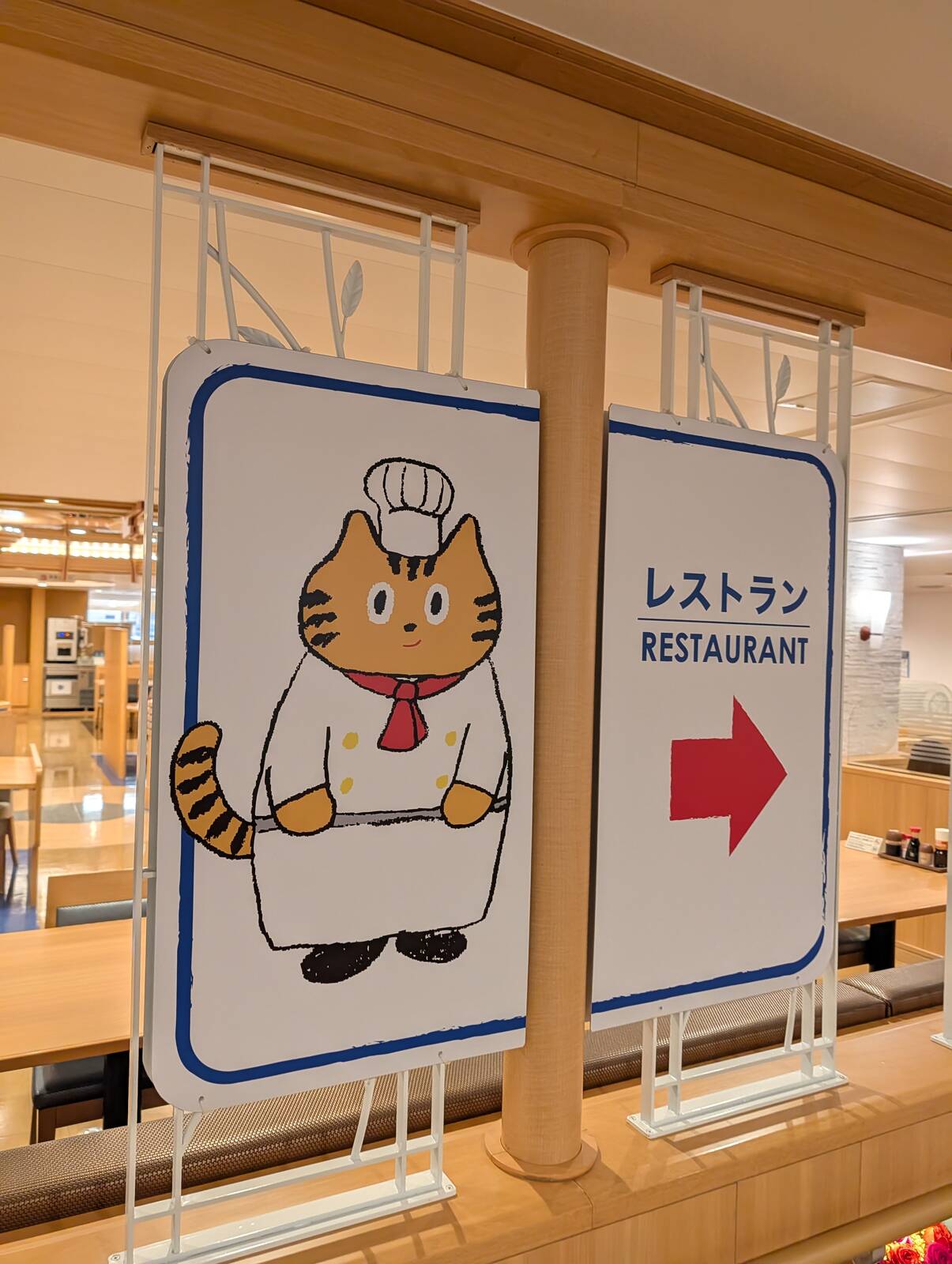レストラン