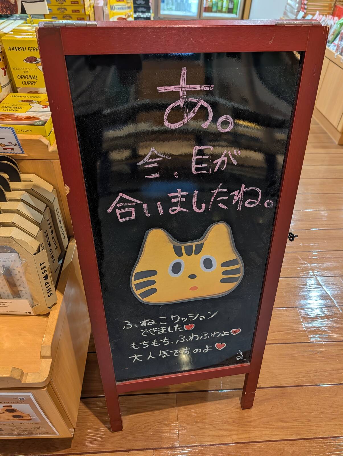 あ。今、目が会いましたね。