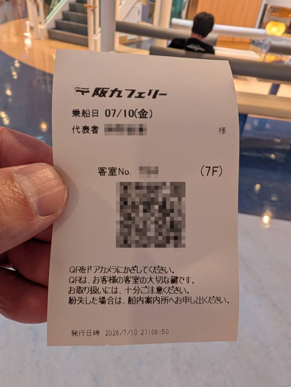 紙のQRコード