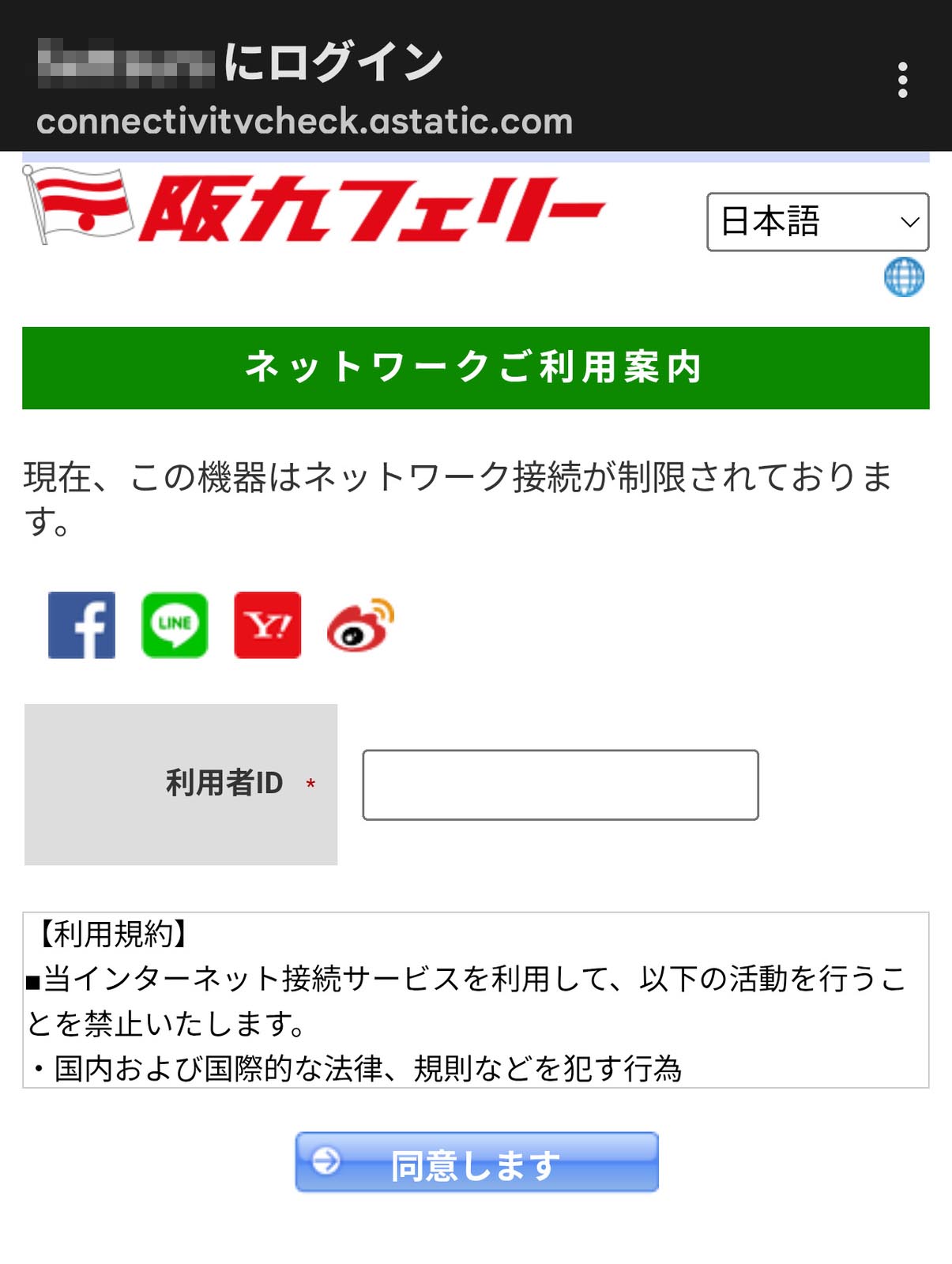 Wi-Fi接続