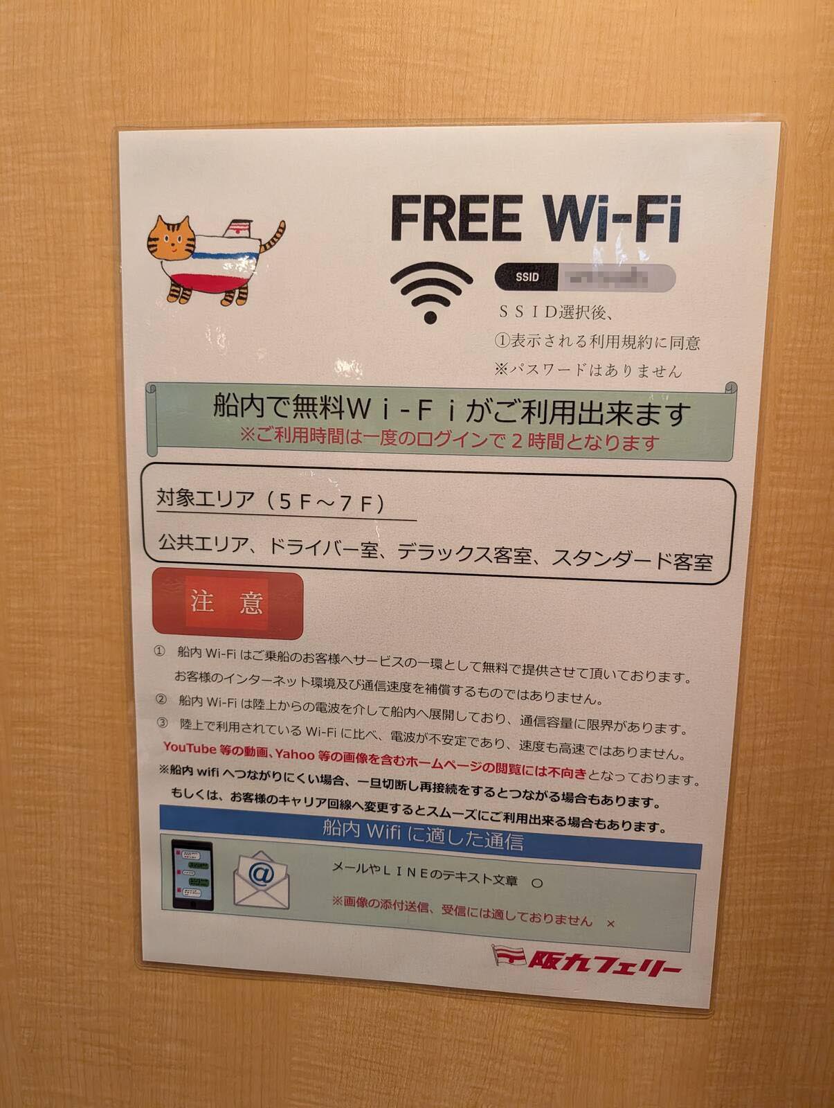 FREE Wi-Fi