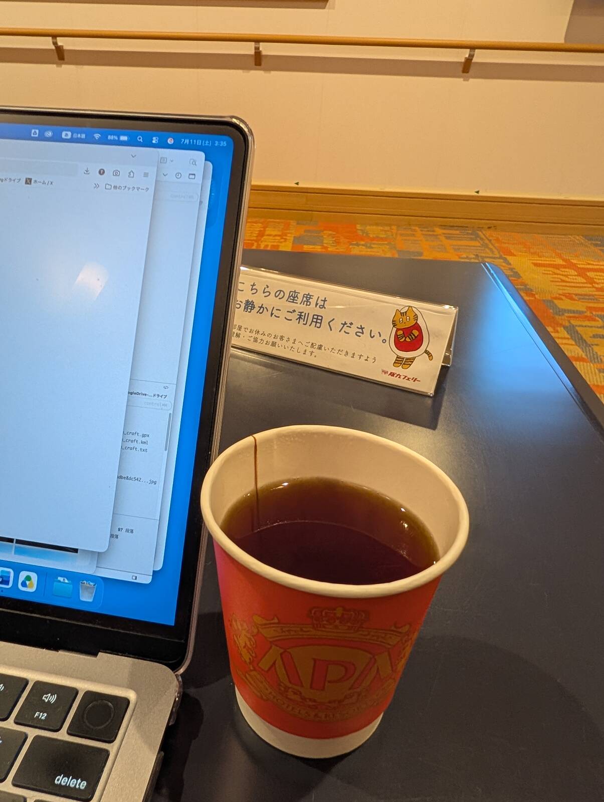 夜なべ作業