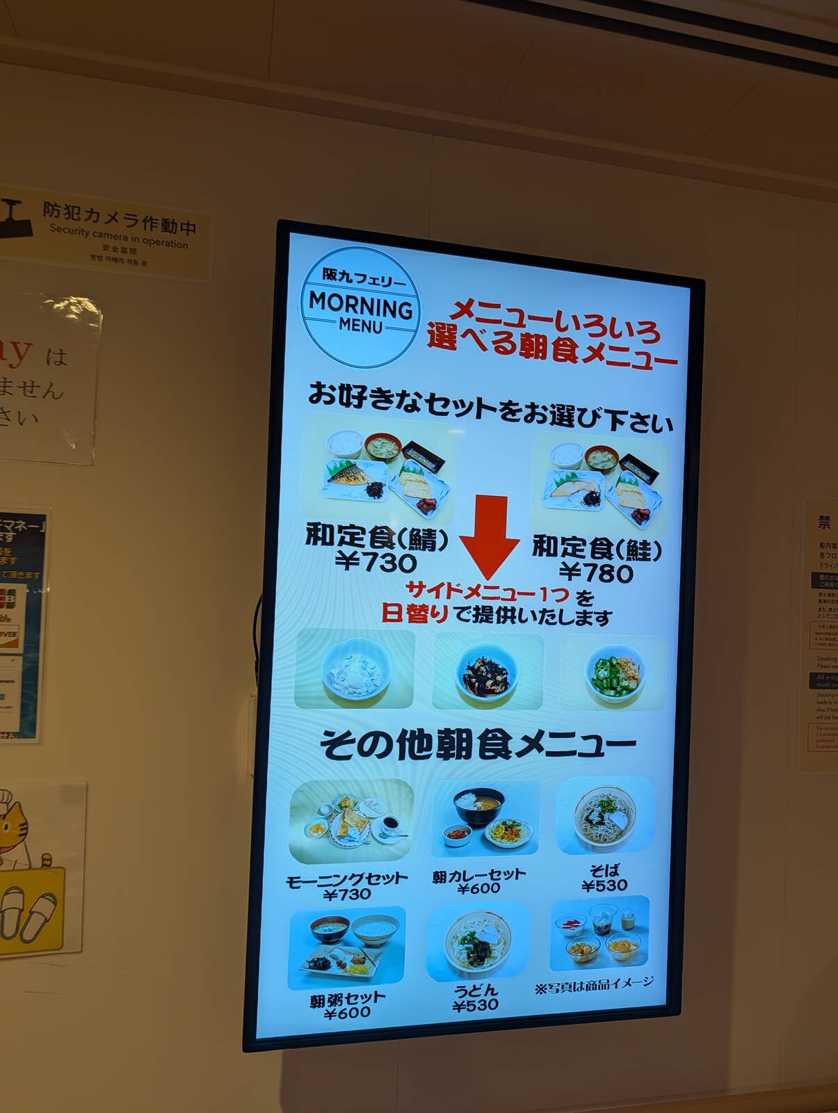 選べる朝食メニュー
