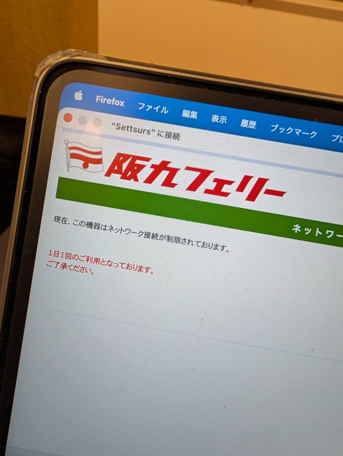 １日１回のご利用