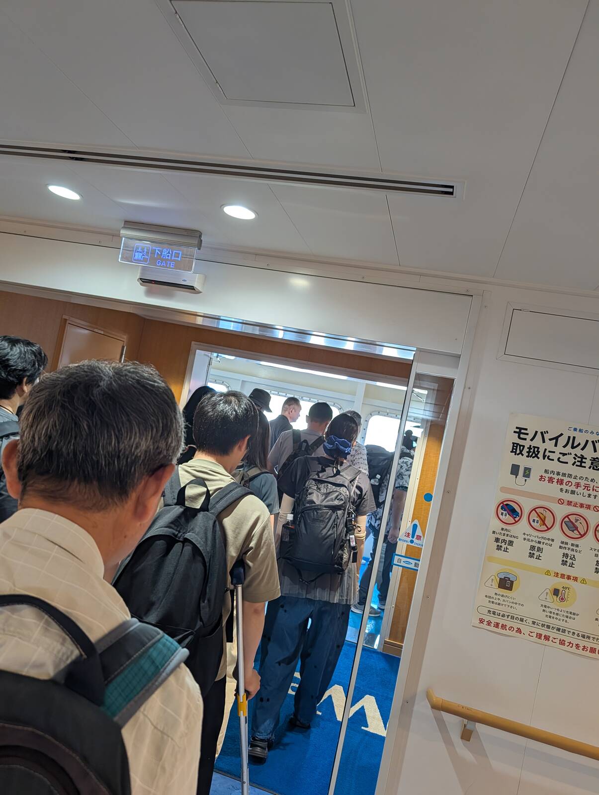 下船開始