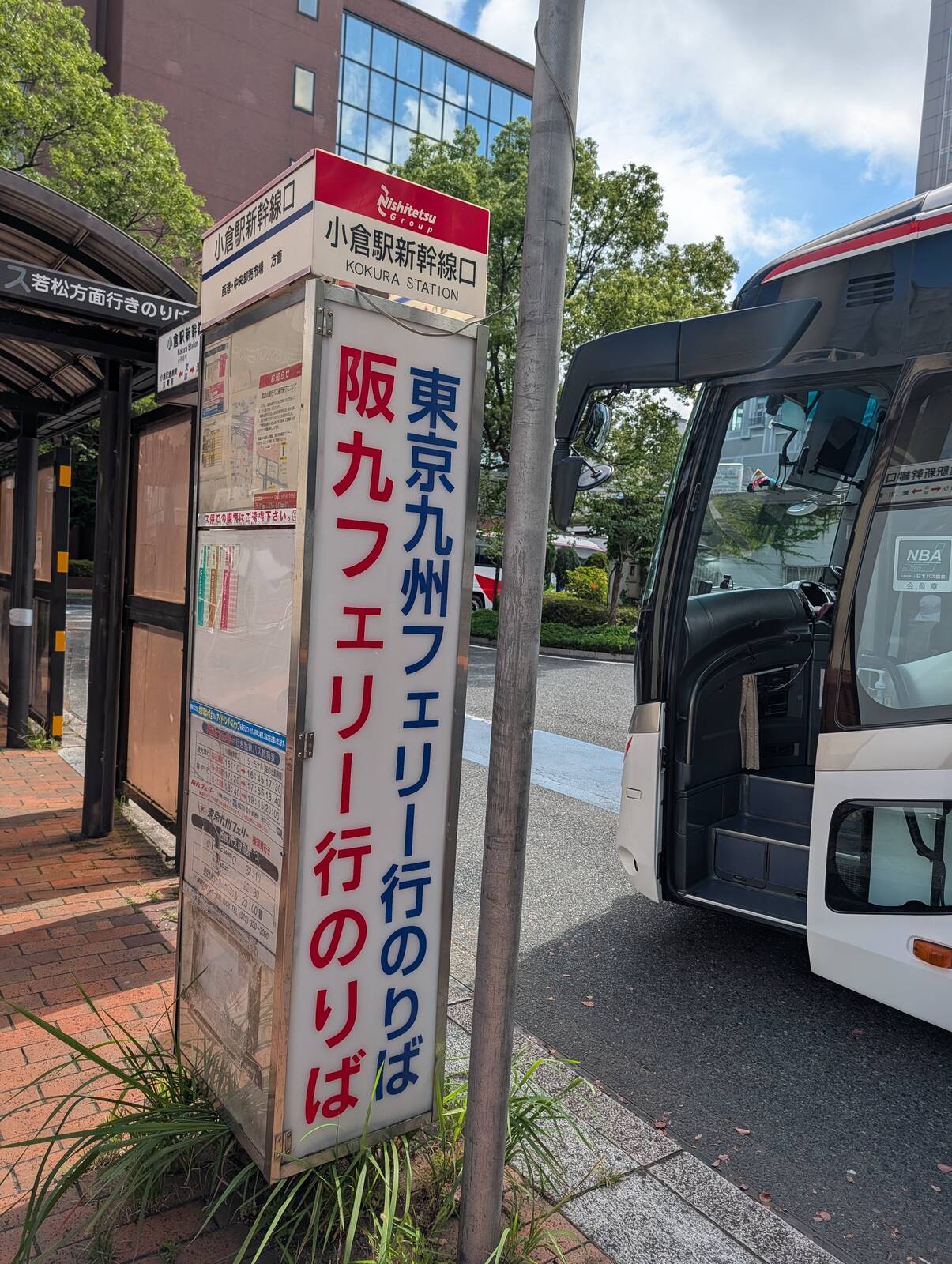 小倉駅着