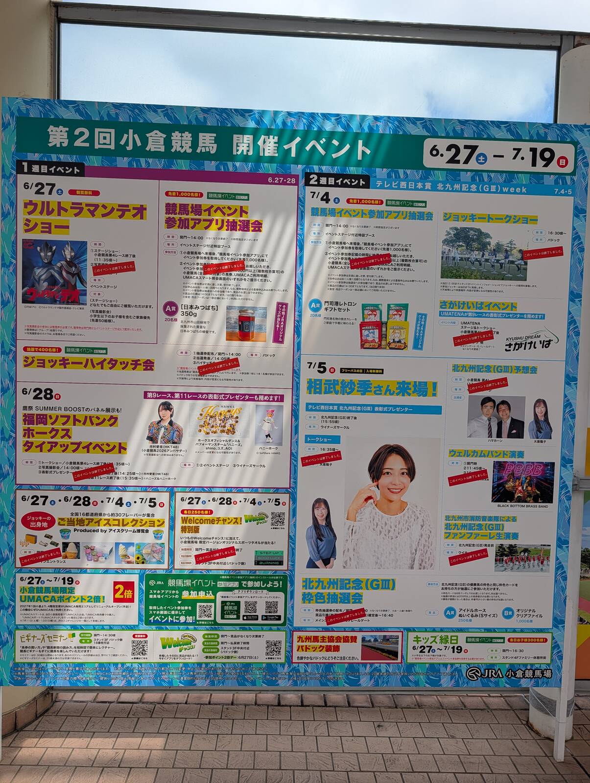 開催イベント